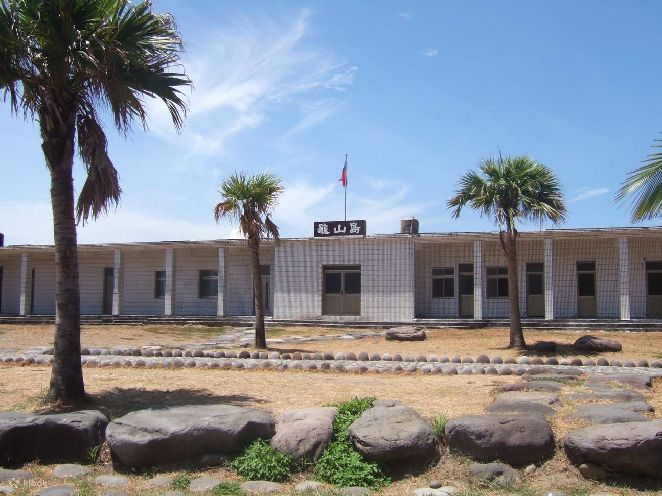 Yilan Turtle Island Half-Day Tour: Wushih Legend